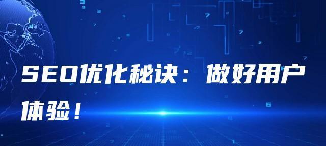 营销型手机网站优化的8个诀窍（掌握这些技巧，让你的网站更具竞争力）