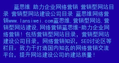 营销型网站的优势（为什么营销型网站比普通网站更具竞争力）