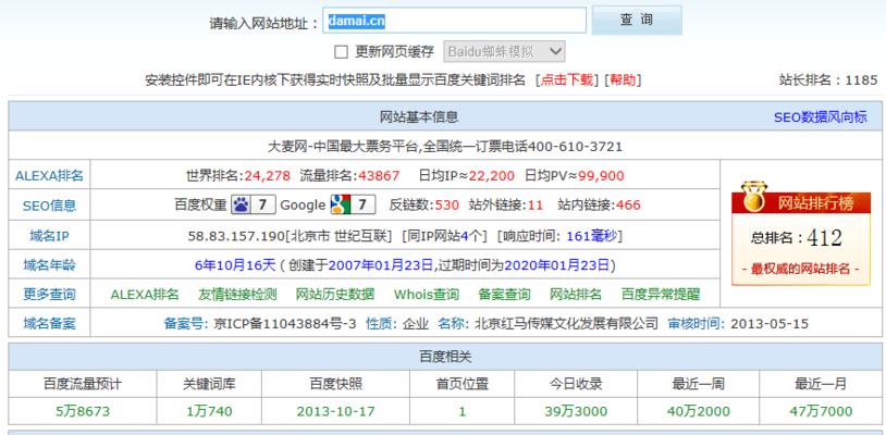 营销型网站的设置技巧（提高排名，增加转化率，优化用户体验）