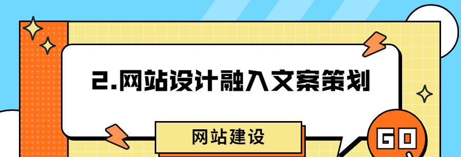 留住用户，成功打造营销型网站的秘诀（探寻用户留存的关键，打造的营销型网站）