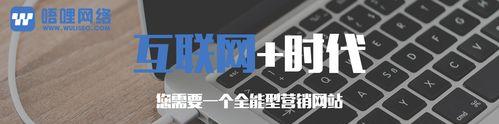 营销型网站建设，企业的优势（打造营销利器，助力企业发展）