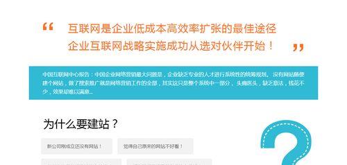 营销型网站建设需要明确的问题（从用户需求到转化率提升，打造营销工具）