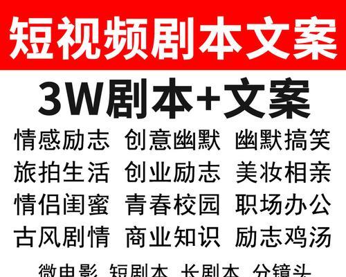 美妆短视频脚本范例大揭秘（用15个段落让你掌握美妆短视频的制作技巧）