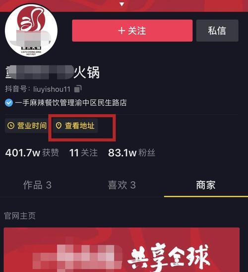 抖音蓝V认证教程（如何快速通过抖音蓝V认证，获得认证标识）