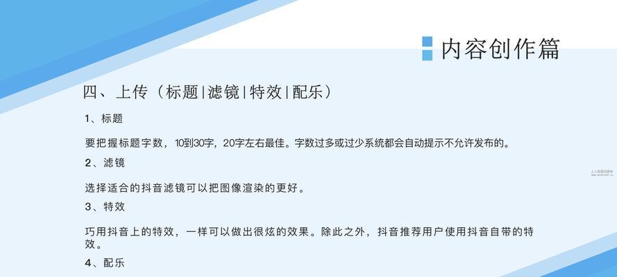 企业如何通过抖音号改名来塑造品牌形象？（探究企业抖音号改名的步骤和方法，提升品牌曝光度和影响力。）