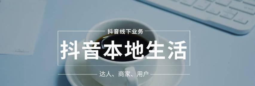 深入解析抖音底层逻辑，掌握营销关键（了解抖音算法、挖掘内容特点、把握用户心理、提升品牌形象）