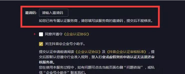 抖音企业号的玩法全解析（如何让企业号为你的品牌带来更多流量和曝光？）