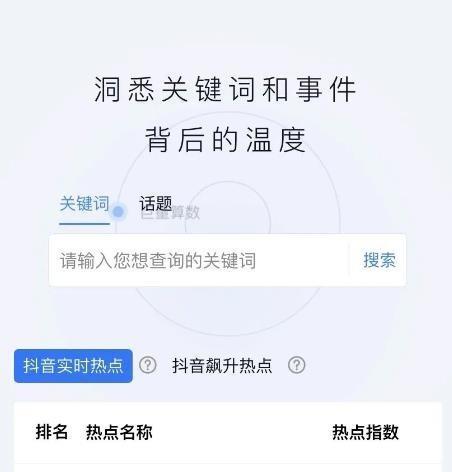 如何注销抖音账号？（一步步教你如何彻底注销抖音账号，避免隐私泄露。）