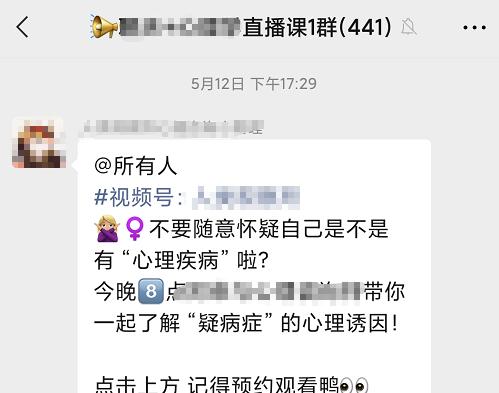 从0开始的视频号小白直播带货入门指南（小白也可以成为直播带货达人！）