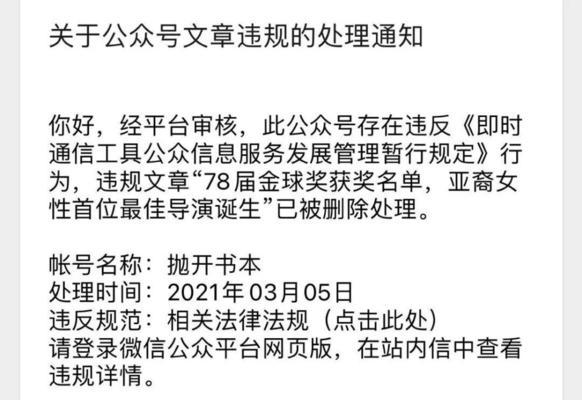 微信公众号推文的完美操作指南（提高阅读量、增加粉丝，让你的公众号火起来！）