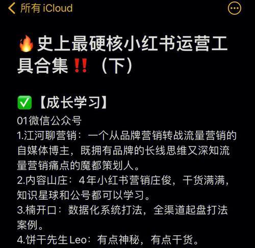 打造一个成功的微信公众号（从零开始，了解微信公众号运营的秘诀）