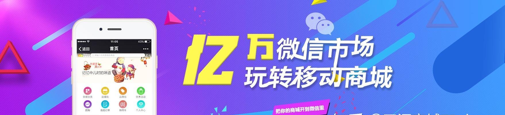 微信公众号运营推广全攻略（从零开始打造一个优秀的微信公众号，提升传播效果和用户粘性）