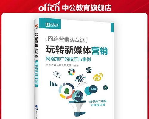 微信公众号推广（用这15个技巧提高你的文章阅读量和转化率）