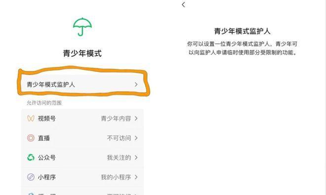 如何在微信视频号上开店卖东西？（微信视频号开店攻略，轻松实现线上销售）