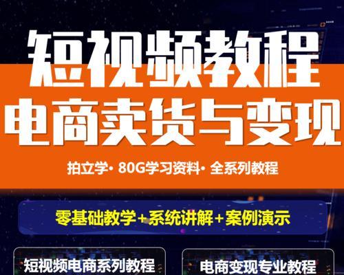 如何制作唯美短视频？（教你用简单的技巧打造出吸睛的短视频！）