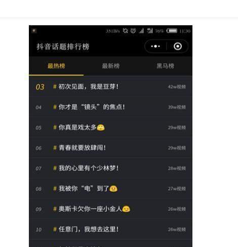 为什么抖音账号涨粉很慢？（深度探究抖音账号涨粉缓慢的原因及解决方法）