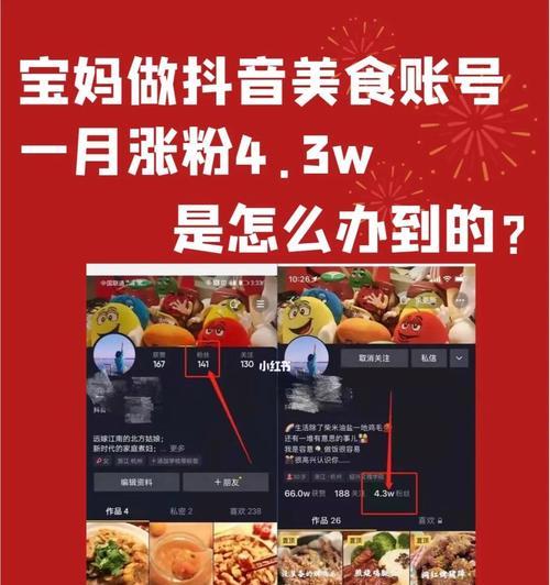 《揭秘抖音影视号800万粉丝涨粉神器，还有多少潜力可挖？》（抖音影视号的涨粉秘诀、用户需求分析与潜力预测）