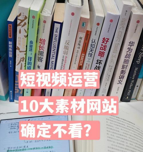 如何获取知识类短视频素材？（分享多个素材获取途径，让学习更加轻松）