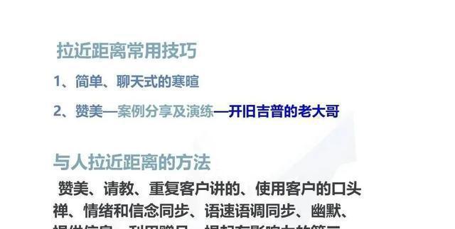 直播间留人话术大全，提高观众粘性的15个技巧（从引导互动到情感营销，直播间留人话术必备技巧全解析）