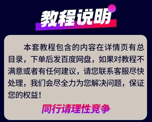 直播间留人话术大全，提高观众粘性的15个技巧（从引导互动到情感营销，直播间留人话术必备技巧全解析）