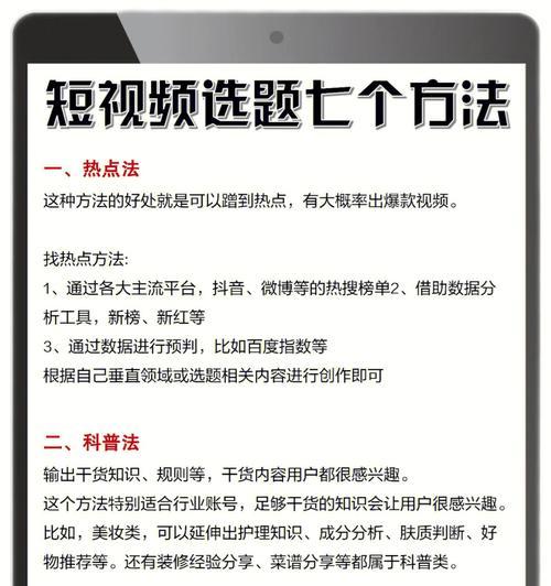 短视频营销新战法（最新爆款方法教你如何快速突破）