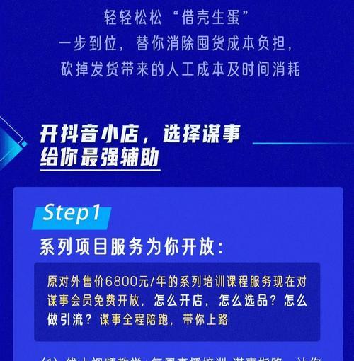 如何做无货源抖音小店上货？（抖音小店上货无货源怎么办？一招教你搞定！）