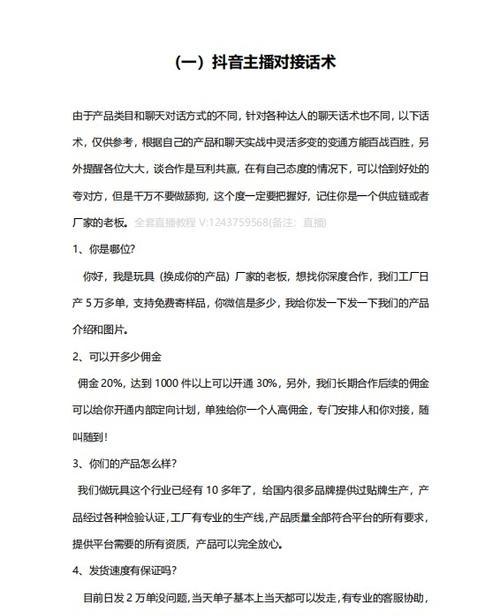 抖店无货源选品思路及实操细节（抖音电商新手必看，无货源怎么选品？）