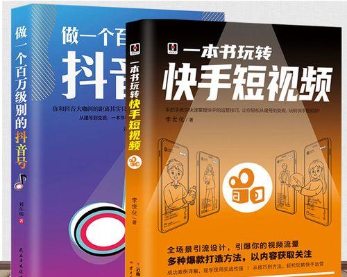 从零开始运营抖音必知的66个术语（零基础抖音运营必备术语大全，助你成为抖音运营达人）