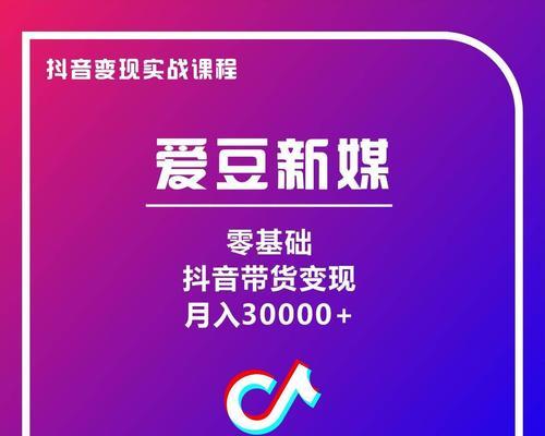 探讨抖音橱窗带货视频没有流量的原因（从用户、内容、平台等多方面分析，找出提高流量的方法）