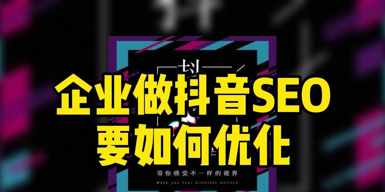 SEO优化公司的人员构成及职责分工（探究SEO优化公司中各个岗位的职责和作用）