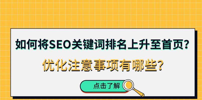 如何做好冷门优化避其锋芒（从策略规划到内容创作，打破优化瓶颈）