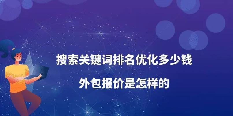 企业SEO优化需要具备的关键能力（如何提高企业SEO优化的效果？关键能力是什么？）