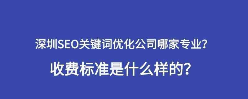 做企业网站必备的8个条件（从用户体验、SEO优化、安全性、可靠性等方面来看）