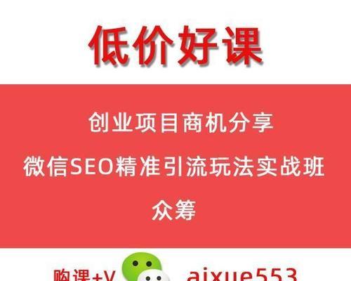 如何利用精准引流提升网站曝光度（从初步策划到落地实现，全面了解精准引流的关键要素）