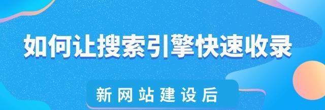 排名对于网站SEO非常重要（如何优化排名，提高网站的流量？）