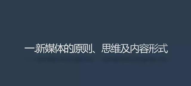 如何打造引人入胜的新媒体内容（掌握这些技巧，让你的内容在海量信息中脱颖而出）