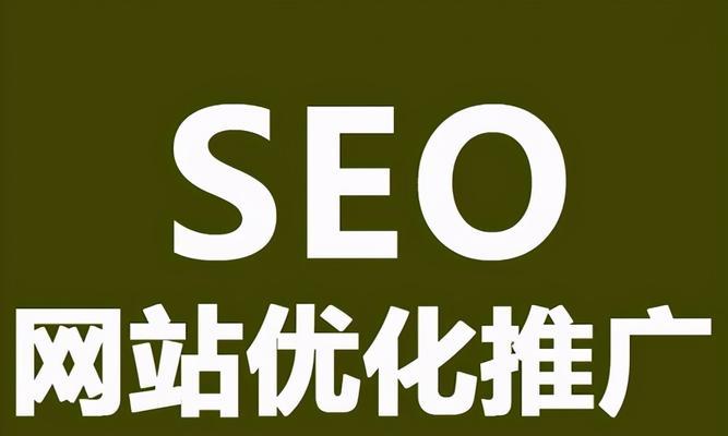 SEO引流，让你的网站流量倍增！