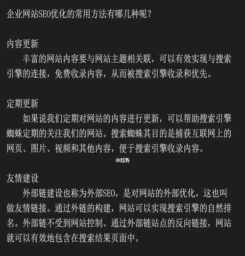 单页面网站的SEO优化策略（如何让单页面网站在搜索引擎中脱颖而出）