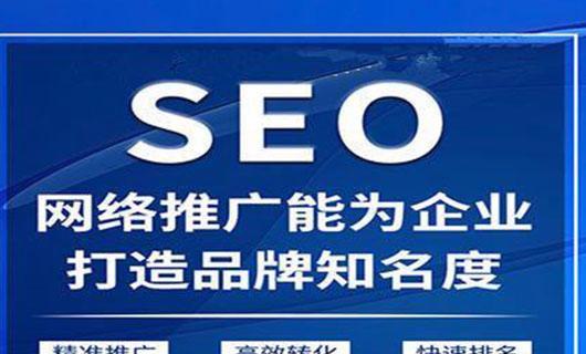 SEO优化推广攻略（从选取到外链建设，全面掌握SEO优化技巧）