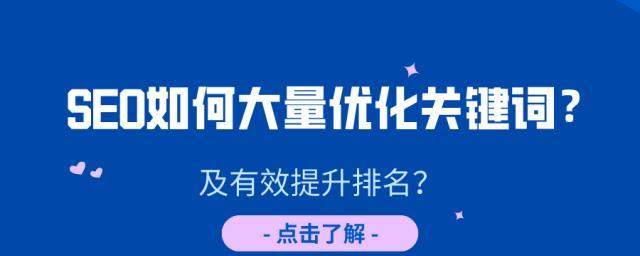 网站优化技巧解析（百度SEO优化的策略与方法）