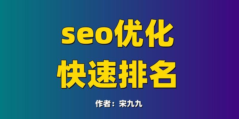 如何让在搜索引擎首页（掌握这些技术，让你的网站更易被搜索引擎发现）