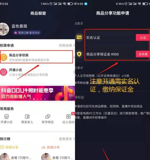 如何在抖音上开通微信授权权限？（教你如何将微信账号与抖音绑定，获得更好的使用体验。）