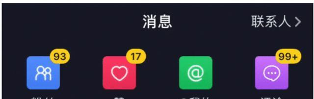 如何在抖音上开通微信授权权限？（教你如何将微信账号与抖音绑定，获得更好的使用体验。）