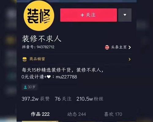 如何在抖音上开通微信授权权限？（教你如何将微信账号与抖音绑定，获得更好的使用体验。）