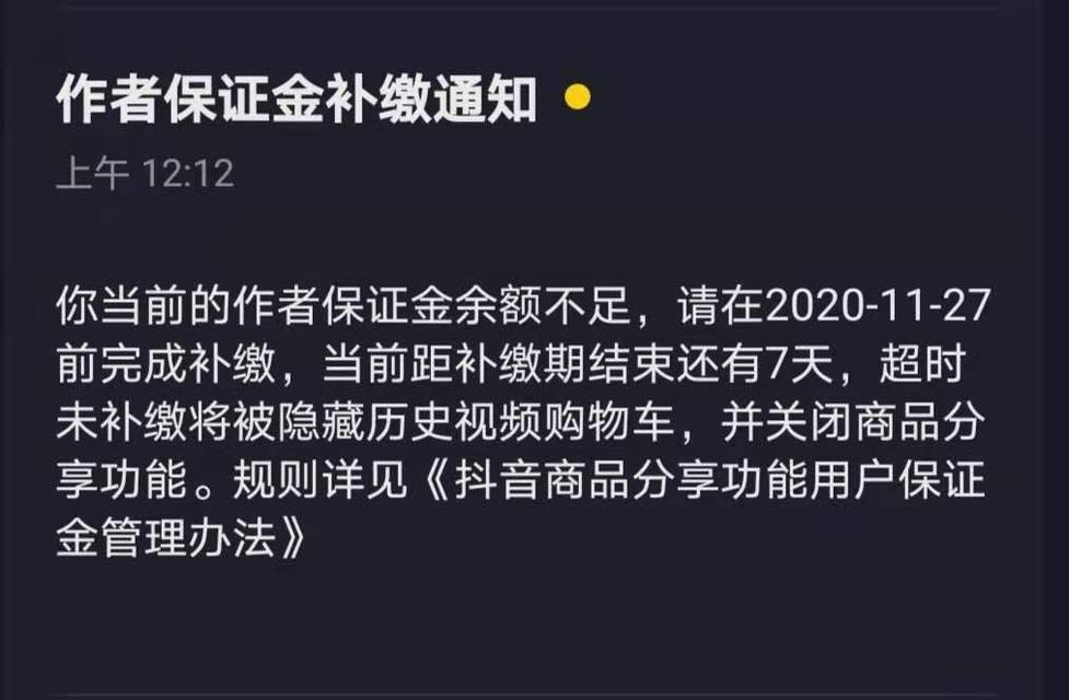 如何开通抖音小黄车链接配送服务？（教你一步步开通抖音小黄车链接配送服务）