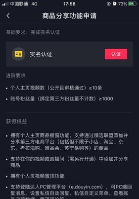 如何开通抖音小黄车（证件材料要求详解，快速开通小黄车的技巧）