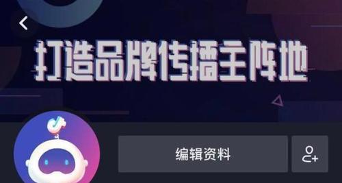 如何开通抖音直播功能的代理权限？（从申请到审核，一步步教你开启直播代理权限）