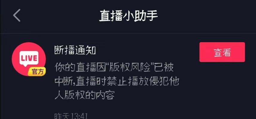 如何开通抖音直播功能的代理权限？（从申请到审核，一步步教你开启直播代理权限）