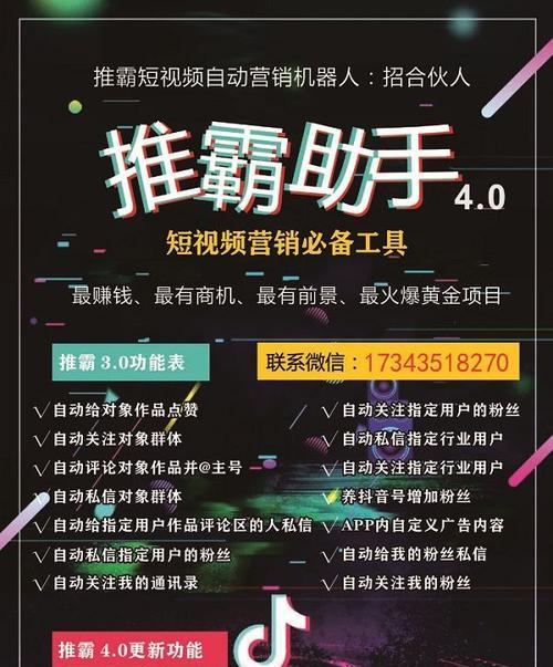 免费增加1000个抖音粉丝的方法（学会这些技巧，你也能在抖音获得数千个粉丝！）