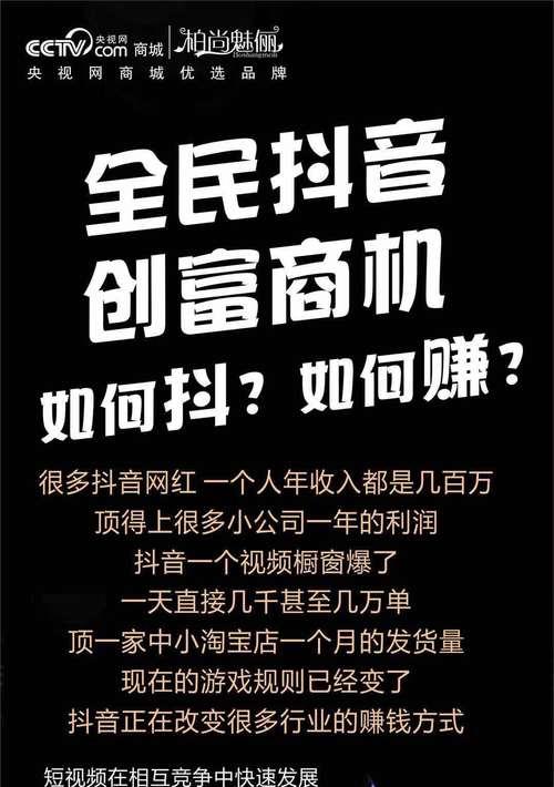 抖音粉丝快速增长攻略（用这些技巧让你的抖音账号快速获得大量粉丝）